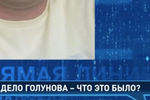 Во время ежегодной специальной программы «Прямая линия с Владимиром Путиным» в Гостином дворе, 20 июня 2019 года