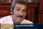 Дмитрий Бузылев в передаче «Тайны советского кино» (2010-2015)