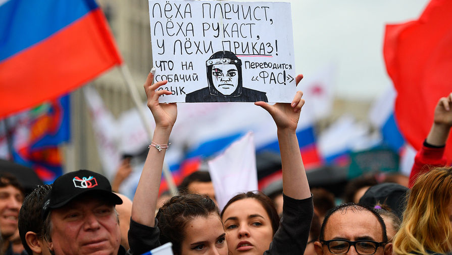 Участники митинга в поддержку незарегистрированных кандидатов в Мосгордуму на проспекте Академика Сахарова в Москве