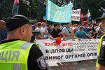 Столкновения митингующих с полицией у здания Рады Украины в Киеве, 19 июня 2018 года