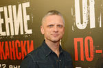 Актер Александр Шаляпин на премьере фильма «Ограбление по-американски» в «Каро 11 Октябрь» в Москве, 2015 год