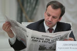 Вице-премьер РФ Аркадий Дворкович во время совместного заседания Совета при президенте Российской Федерации по развитию физической культуры и спорта и организационного комитета «Россия-2018» по подготовке и проведению чемпионата мира. 8 декабря 2015 года.