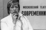 Галина Волчек, 1983 год 