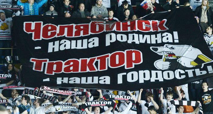 Болельщики &laquo;Трактора&raquo;