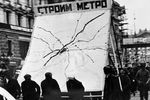 Празднование 15-ой годовщины Великой Октябрьской социалистической революции в Москве. Колонна московских метростроевцев направляется на Красную площадь, ноябрь 1932 года