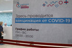 Объявление о&nbsp;вакцинации от COVID-19 на&nbsp;территории поликлиники № 220, декабрь 2020 года