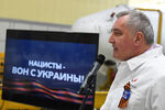 Генеральный директор госкорпорации «Роскосмос» Дмитрий Рогозин выступает на акции в поддержку президента РФ и российских военных, задействованных в специальной операции на территории Украины, в Центре имени М. В. Хруничева в Москве, 2022 год
