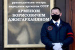 У главного входа в Московский драматический театр под руководством Армена Джигарханяна в Москве, 17 ноября 2020 года
