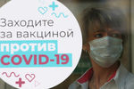 Объявление о&nbsp;вакцинации от COVID-19 на&nbsp;территории поликлиники № 220, декабрь 2020 года