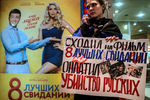 Участница движения «Антимайдан» у кинотеатра «Каро 11 Октябрь» во время акции против показа фильма «8 лучших свиданий» с участием украинского актера Владимира Зеленского