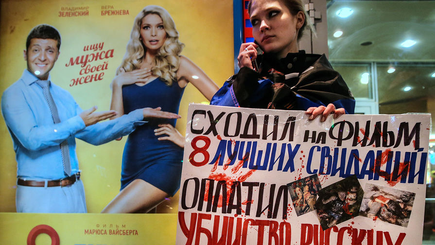 Участница движения &laquo;Антимайдан&raquo; у&nbsp;кинотеатра &laquo;Каро 11&nbsp;Октябрь&raquo; во время акции против показа фильма &laquo;8 лучших свиданий&raquo; с&nbsp;участием украинского актера Владимира Зеленского
