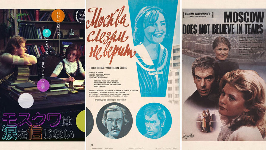 Кадр из&nbsp;фильма &laquo;Москва слезам не верит&raquo; (1980)