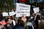 Участники акции памяти по погибшим в Одессе 2 мая 2014 года, организованной Союзом политэмигрантов и политзаключенных Украины (СППУ), возле посольства Украины в Москве