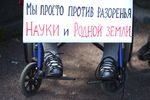 Участники митинга ученых «За науку и образование» в поддержку фонда «Династия» на Суворовской площади
