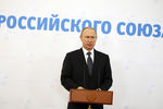 Президент РФ Владимир Путин выступает на съезде Российского союза промышленников и предпринимателей, который проходит в рамках VII Недели российского бизнеса