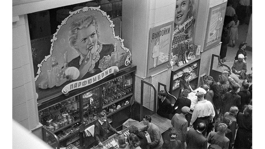 Парфюмерный отдел ЦУМа. 1948 год
