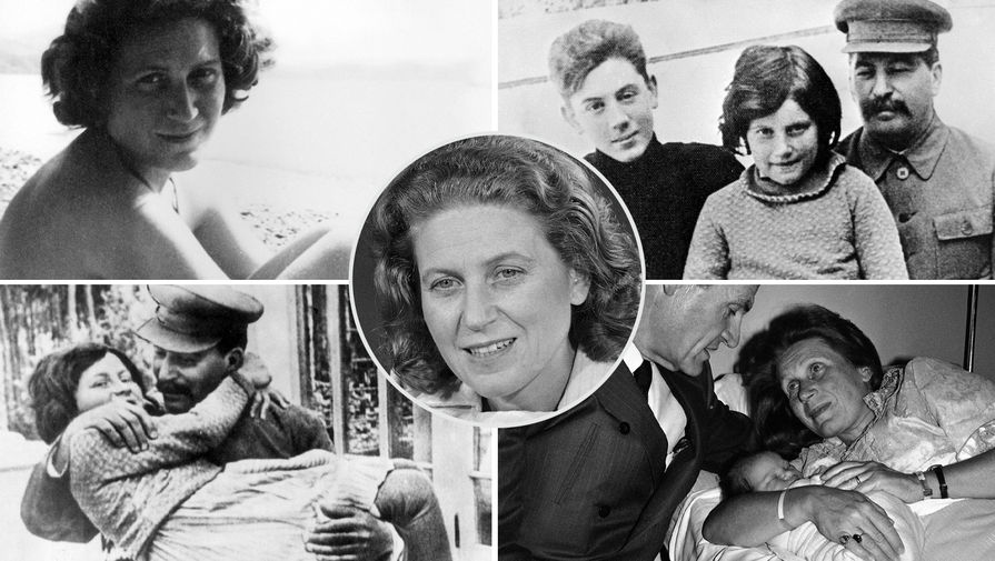 Светлана Аллилуева (1926&ndash;2011)