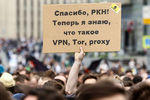 Участники митинга в поддержку мессенджера Telegram на проспекте Сахарова в Москве, 30 апреля 2018 года
