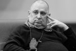 <b>Андрей Трубников (8 февраля 1959 — 7 января 2021).</b> Российский бизнесмен. Владелец компании «Первое решение». Основатель брендов «Рецепты бабушки Агафьи» и Natura Siberica