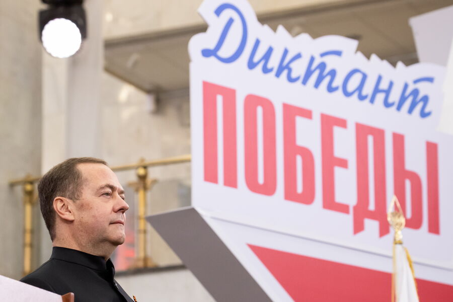 Заместитель председателя Совета безопасности РФ Дмитрий Медведев во время международной патриотической акции &laquo;Диктант Победы&raquo; в&nbsp;Музее Победы, 2025&nbsp;год