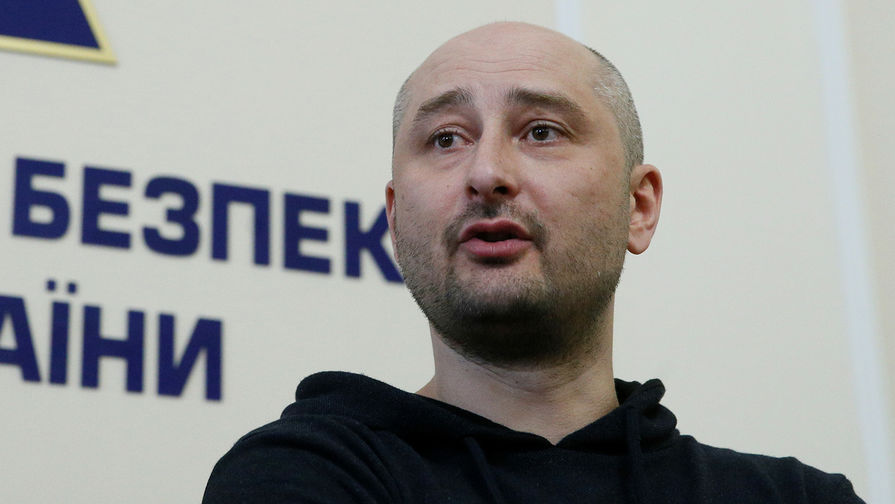 Журналист Аркадий Бабченко, 30 мая 2018 года