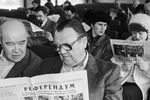 Участники совещания председателей Участковых избирательных комиссий во время ознакомления со специальным выпуском газеты Советов народных депутатов «Карелия» во время подготовки к Всероссийскому референдуму, апрель 1993 года
