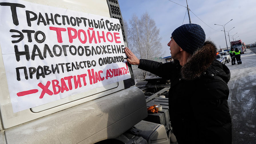 Акция протеста дальнобойщиков в Новосибирске