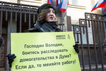 Участница одиночного пикета около здания Госдумы с требованием расследовать обвинения против депутата Леонида Слуцкого, 8 марта 2018 года
