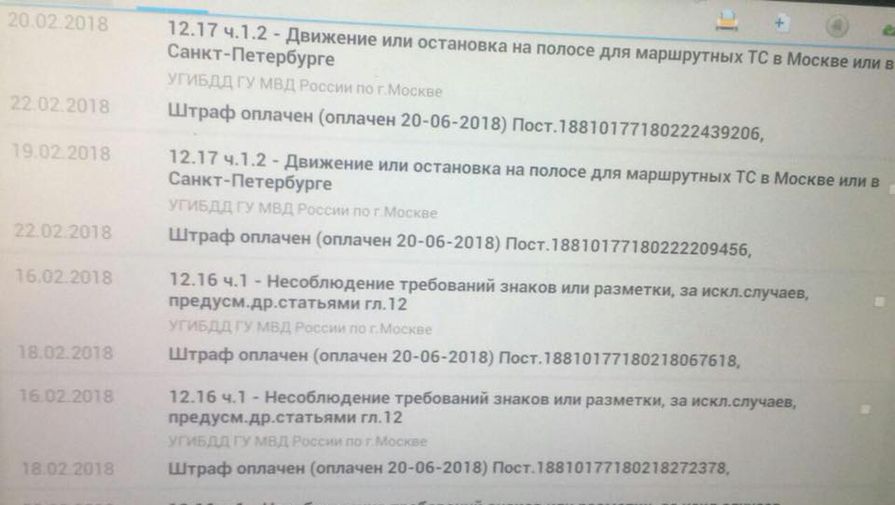 Штрафы Михаила Исаханова