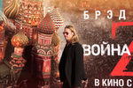 Брэд Питт на&nbsp;церемонии открытия XXXV Московского международного кинофестиваля