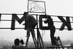 Демонтаж коммунистических символов в Праге, декабрь 1989 года