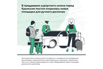 Основные правила проезда по Крымскому мосту