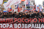 Участники «Марша памяти Бориса Немцова»
