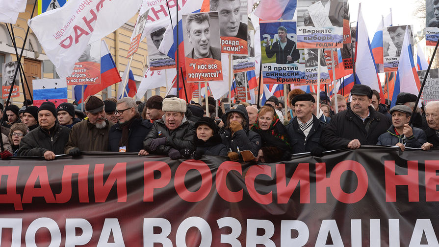 Участники «Марша памяти Бориса Немцова»