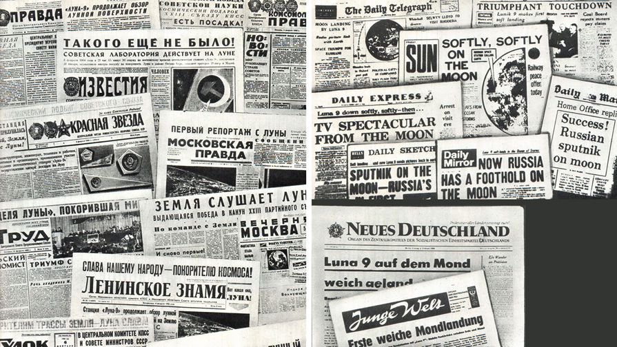 Снимки из&nbsp;советских и зарубежных газет по&nbsp;поводу посадки «Луны-9» (коллаж)