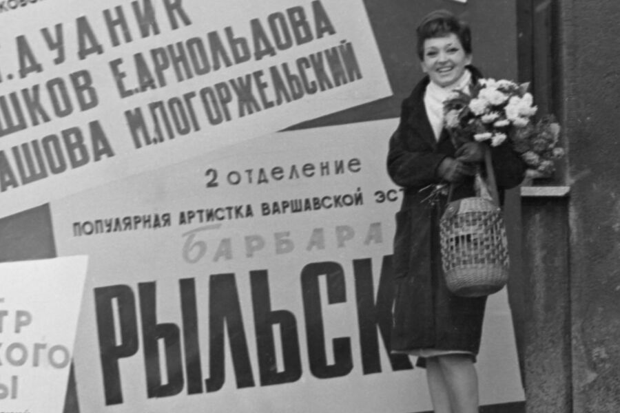 Гастроли Барбары Рыльской в&nbsp;Москве, 1964&nbsp;год