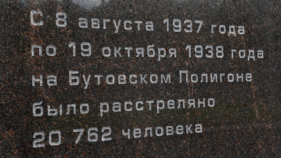 Открытие мемориала «Сад памяти» на Бутовском полигоне в Московской области, 27 сентября 2017 года