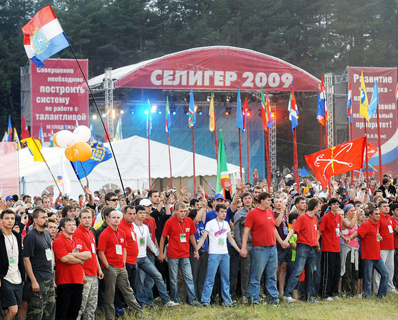 Участники Всероссийского молодежного образовательного форума «Селигер - 2009»