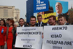 Празднование 70-летия лидера ЛДПР Владимира Жириновского