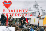 Участники градозащитного митинга на Марсовом поле против передачи Исаакиевского собора Русской православной церкви, застройки территории Пулковской обсерватории, а также против объединения российских Государственной и Национальной библиотек, 18 марта 2017 года