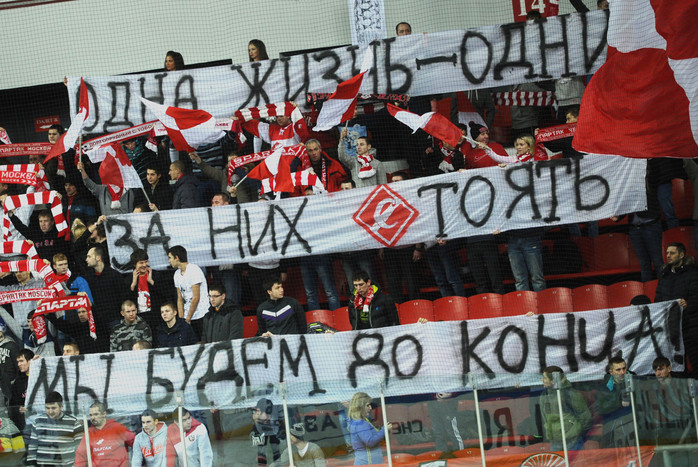 Болельщики &laquo;Спартака&raquo;