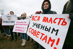 Участники градозащитного митинга на Марсовом поле против передачи Исаакиевского собора Русской православной церкви, застройки территории Пулковской обсерватории, а также против объединения российских Государственной и Национальной библиотек, 18 марта 2017 года