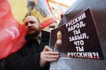 Участники «Русского марша за Новороссию»» в День народного единства во время шествия от станции метро «Октябрьское поле» до «Щукинской»