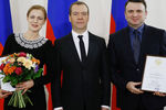 Премьер-министр России Дмитрий Медведев во время вручения премии правительства в области СМИ создателям телепрограммы «Пока все дома» Елене Кизяковой и Тимуру Кизякову за реализацию проекта «Видеопаспорт ребенка», 2016 год