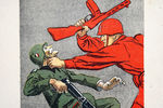 Плакат «Окно ТАСС», 1942 год. Художники Кукрыниксы, текст А. Прокофьев