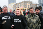 Участники митинга «За единую Украину» в Днепропетровске