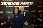 Певица Надежда Бабкина и певец, композитор Аркадий Укупник на премьере фильма «Зеленая карета» режиссера Олега Асадулина в кинотеатре «Барвиха Luxury Village»