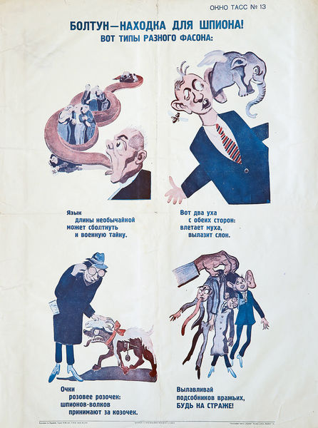 Плакат &laquo;Болтун — находка для&nbsp;шпиона&raquo;, 1941&nbsp;год. Художник А. Радаков