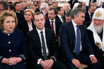 Спикер Совета Федерации РФ Валентина Матвиенко, премьер-министр РФ Дмитрий Медведев, спикер Госдумы РФ Вячеслав Володин и патриарх Московский и всея Руси Кирилл