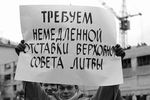 Русскоязычное население Литвы выражает свое несогласие с политикой, проводимой парламентом республики, 11 января 1991 года